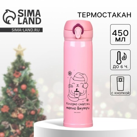 Thermos "heat inside" pink, 450 ml-1
