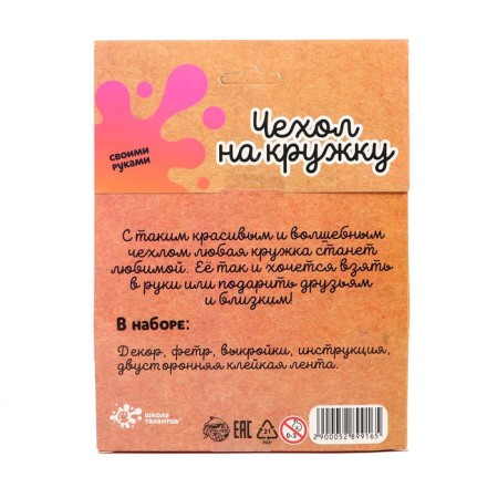Set for creativity "Czech on a mug with your own hands: Princess"-4