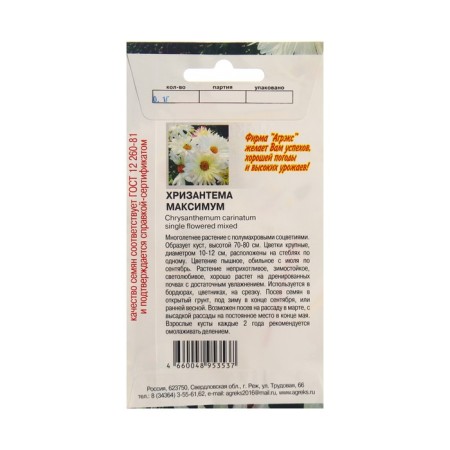 Chrysanthemum flowers maximum, 0.1 g-1