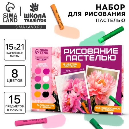Set for drawing oil pastel "Piono", 8 colors, a set for creativity