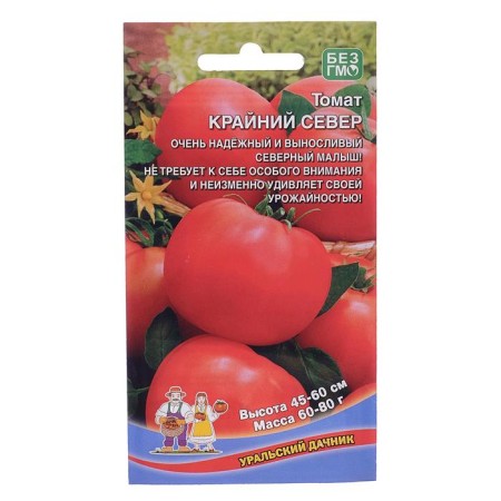 Seeds tomato extreme north 20 pcs.