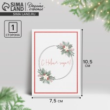 Postcard for every day 