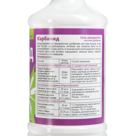 Karbamide Gel "Biomaster", mineral fertilizer, 500 ml-1
