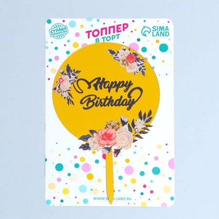 Topper "Happy Birthday"-1
