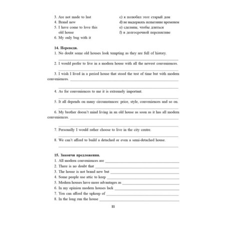 English in "excellent". Grade 10. Kotlyarova M. B.-14