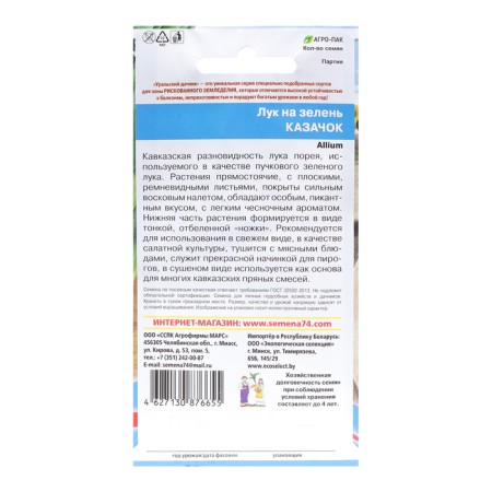 Cossacks "Cossack", 0.25 g-1