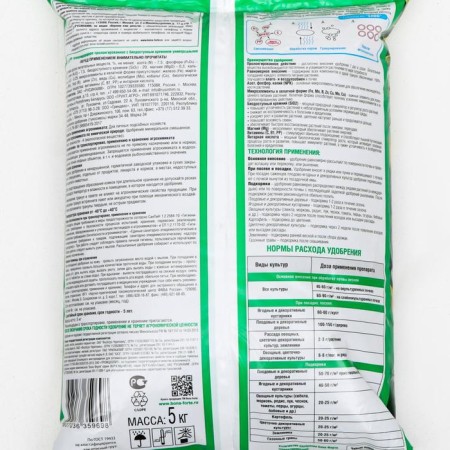 Forter Forte Forte Universal with silicon, 5 kg-2