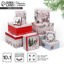 A set of gift boxes 10 in 1 “Happy New Year”, 10 x 10 x 6 - 28 x 28 x 15 cm, New Year