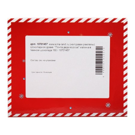 New Year. Chocolate dragee "Mail Santa Claus", raspberry in dark chocolate, 100 g-5