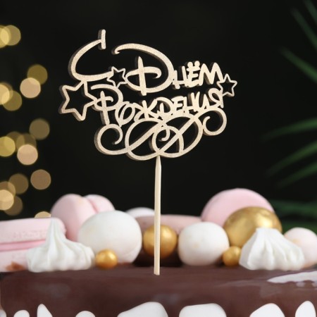 Topper "Happy Birthday with Tinus" on the suspension, gold, 13 × 9.5 cm give beautifully