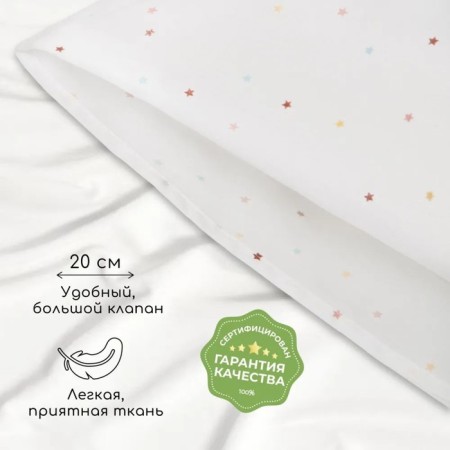 AMAROBABY pillowcase "Stars", size 40x60 cm-1