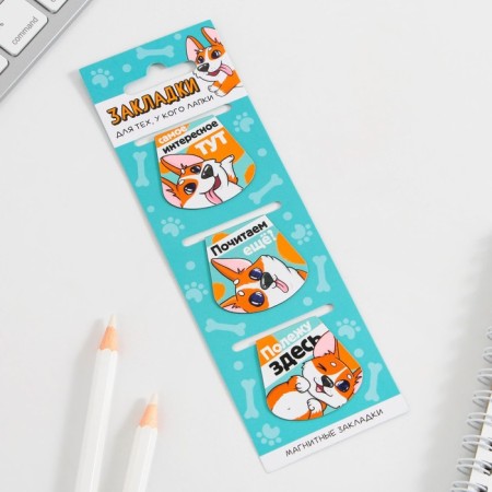 Magnetic bookmarks on the Corgi Books, 3 pcs.-1