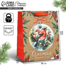 Package Gift New Year's craft vertical “Happiness in the New Year”, bullfinch, MS 18 x 23 x 10 cm, New Year