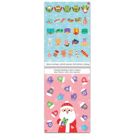 Notebook IQ New Year's "Puzzles", 36 p.-2