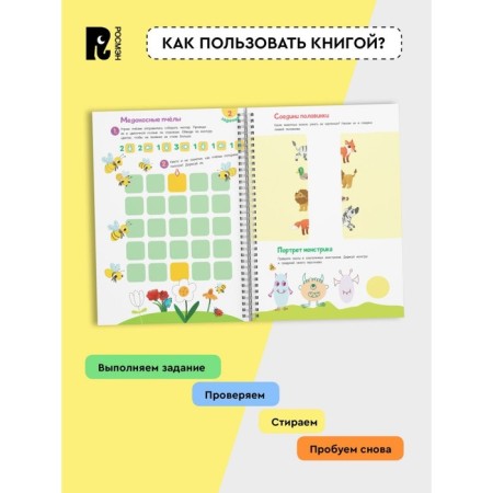 Find, show, finish. Kotyatova N.I.-4