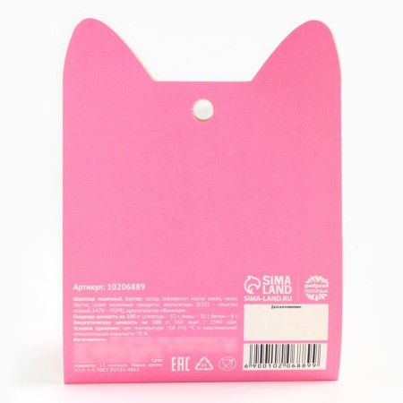 Chocolate tablets - Drops “CHO”, 50 g.-3