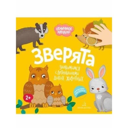 Animals