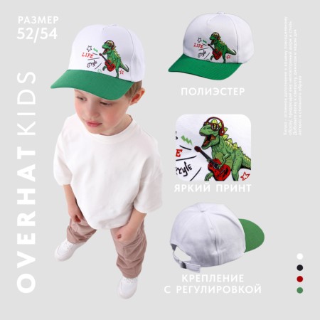 Baby cap for the boy Life Style, Dino, White Color, Rr. 52-54, 5-7 years old-1
