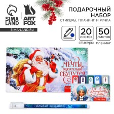 New Year's gift set, stickers Planing and pen 