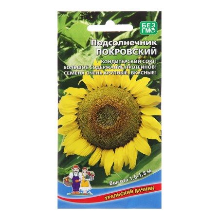 Flower seeds Sunflower "Pokrovsky", 0, 05 g
