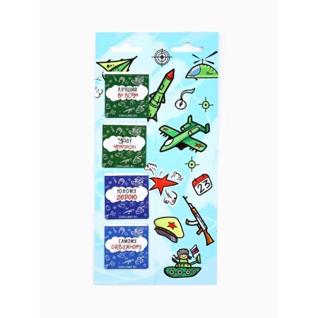 Magnetic bookmarks for books, 4 pcs. In the postcard "Young hero, from February 23!"-1
