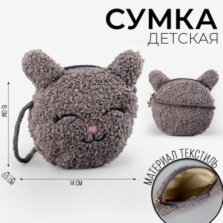 Children's soft "Bunny" Bag, 15*13 cm, gray color
