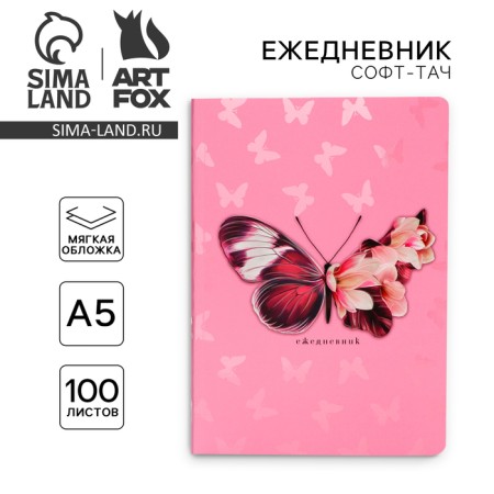 Diary A5, 100 sheets soft region. SOFT-Tach "Butterfly"