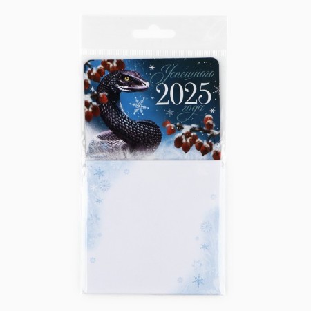New Year's magnet with a block for the notes "New Year: Successful 2025" New Year:, 8 x 14 cm-4