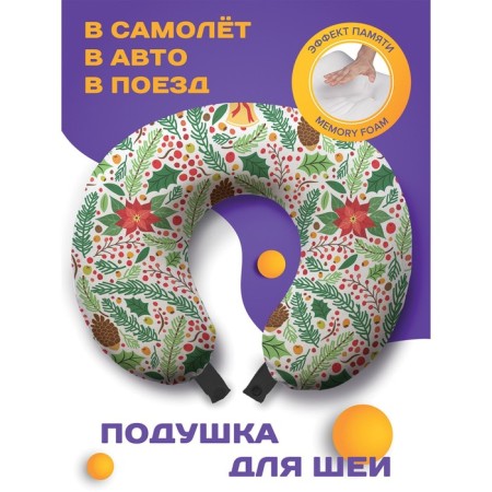Travel pillow "Christmas mood", size 30x25x10 cm