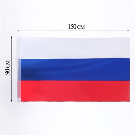 Russian flag, 90 x 150 cm, double -sided, satin
