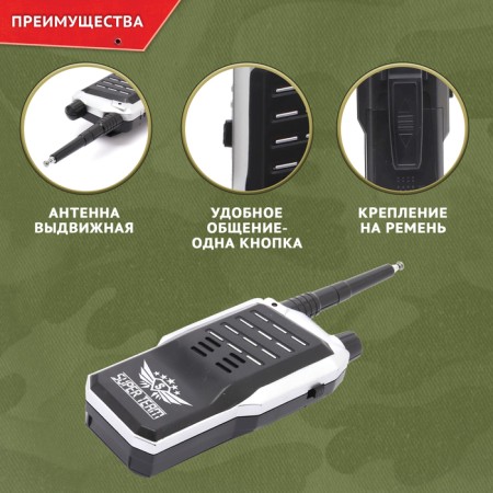 Set of radio teams "Supercomanda", works from batteries-3