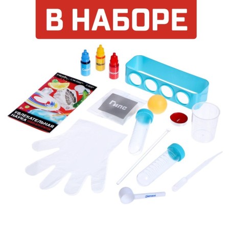 Set for experiments "Fascinating Science", 10 experiments-2