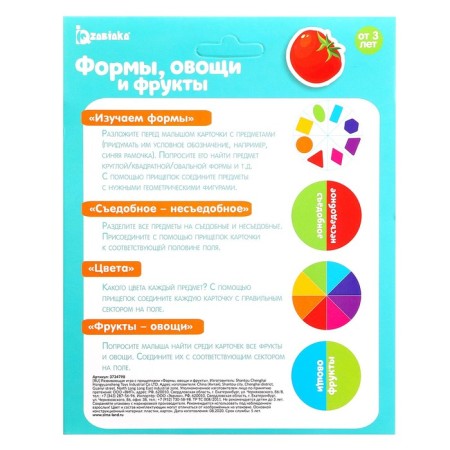 Developing game with clothespins "Forms, vegetables and fruits", according to the Montessori methodology-7