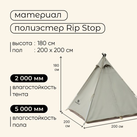 Tent-shalash tourist, camping maclay tundra, 3-seater-2