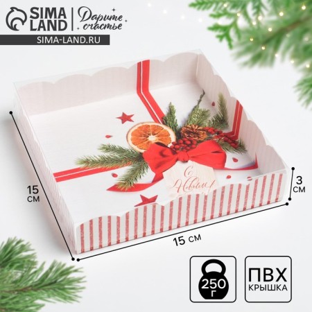 Box for confectionery products with PVC “Happy New Year!”, 15 x 15 x 3 cm, new year