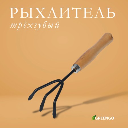 Looser, length 25 cm, wooden handle, Greengo-1