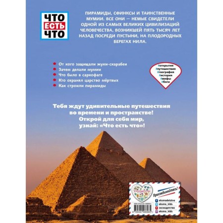 Ancient Egypt. The Golden Kingdom on the Nile. Rakhley Sabrina-1