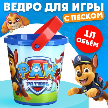 Bucket for the game with sand "Puppy Patrol", 1l