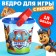 Bucket for the game with sand "Puppy Patrol", 1l