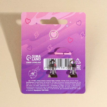 Clips set and ring "Be in trend" 6 x 9 cm-6