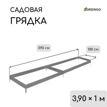 Galing bed, 390 × 100 × 15 cm, Greengo