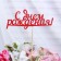 Topper "Happy Birthday" red 13x5.5 cm