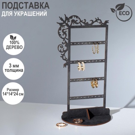Top for jewelry "monogram" 14 × 14 × 24 cm, thickness 3 mm, color Polyder