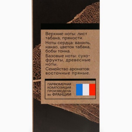 Tuale water men's Vegan Man Studio Spicy Tobacco, 100 ml (based on Tobacco Vanilla (Tom Ford)-2