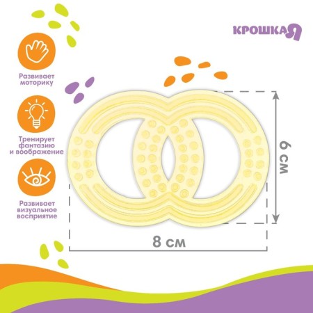 Silicone teether "eight", color mix, crush me-1