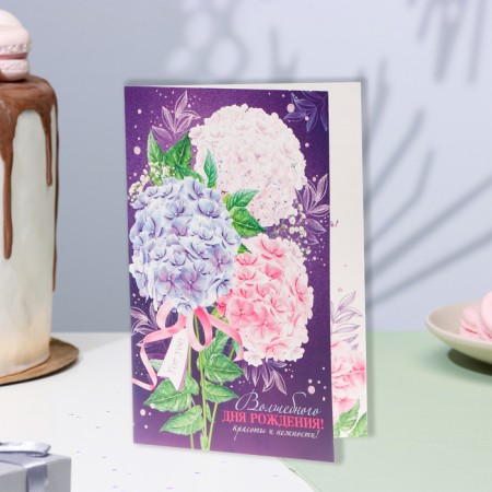Postcard "Magic Birthday!" Glitter, Congrev, hydrangea, 19x29 cm-3