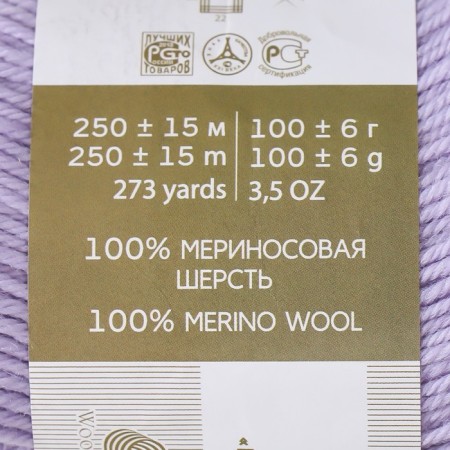 Yarn "Elegant" 100% merino wool 250m/100g (25-critical)-3