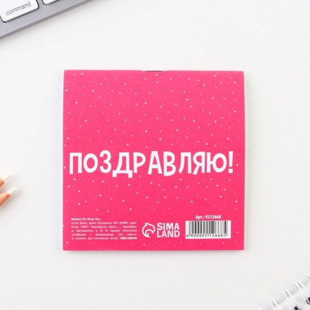 Notepad 10x10 cm, 16 liters “March 8. Children's »Mix-10