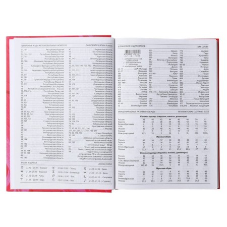 The diary of a low -up A5 160 sheets, cardboard 7BC, matte lamination, Beautiful-6