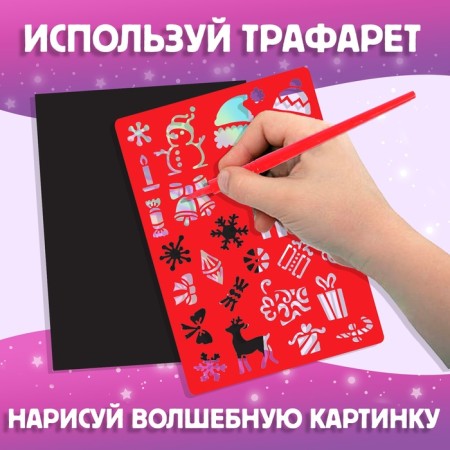 A book for the creativity of “engravings. Holographic background and stencils ”, 12 p.-4